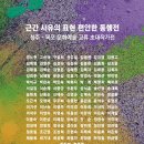 교류초대 작가전 이미지