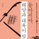 책으로 펼치는 아시아 이미지