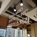 서울이촌치과의원 네이버블로그