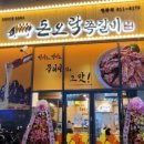 돈오락쪽갈비 - 수영구 수영로725번길 24 | 돈오락쪽갈비