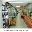 동부올림픽타운상가 이미지