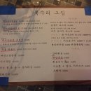 북수리그집 이미지