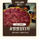 뿔뿔뭉티기