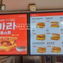이삭토스트마들역점 이미지