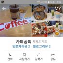 고흥축협 하나로마트