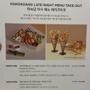 세븐일레븐전주여의제일점 | 전주 라한호텔 | 시티뷰 패밀리 트윈 | 전주한옥마을숙소 추천 및 후기