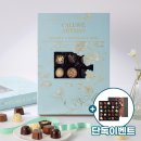 칼루위 아티산 럭셔리박스 30P+ 칼루위 아티산 믹스드 컬렉션 25P 46,620원 무배 이미지