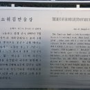 임광빈중령 기념비 이미지