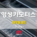 영성카모터스 이미지