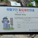 향로봉 부근 이미지