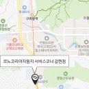 르노코리아자동차 서비스코너 청파점 이미지