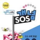 이유있는수학
