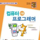 스크래치 2.0 입문 이미지