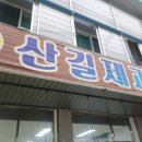 영해빵집 이미지