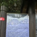 20241007 명성산종주(사진) 이미지