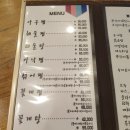 털보꽃게아구 이미지