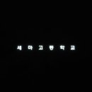 배스킨라빈스동탄나루