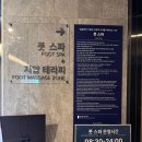 [영종도 찜질방] 블루오션 웰니스 스파 | 사우나·족욕·불가마 다 있는 인천 찜질방 추천
