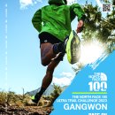 [선착순 마감, 대기접수] TNF100 울트라 트레일 챌린지 2023 강원 봉사자 모집 이미지