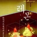 레몬아일랜드