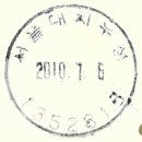 서울대치우성우편취급국