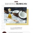 [지쿱유황비누] 제품구매 후기 지쿱유황비누체험담 지쿱 지쿱으로돈벌기
