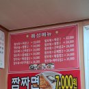 소망반점