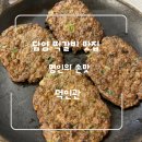 계원국도변 화장실 | 담양 떡갈비 맛집 덕인관 솔직 후기｜한우 떡갈비 제대로