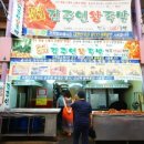 서남시장김주연왕족발 이미지