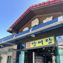 반구정참숯민물장어 이미지