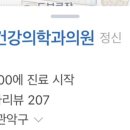 서울탑정신건강의학과의원 이미지