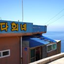 다희네민박 네이버블로그