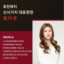 호란뷰티 이미지