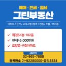 휘경SK뷰(공인중개사사무소 이미지