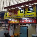 보길마트