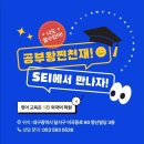 성곡초등학교4 이미지