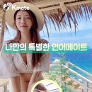 해봄케이