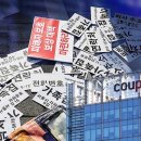 불붙는 쿠팡 집단소송…미국 본사까지 번지나 이미지