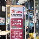 춘천집닭갈비막국수 이미지