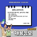 발렉스코리아(주)