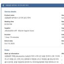 둘리식당 | (6)둘리가 타고 내려온 빙하