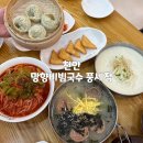 망향비빔국수풍세점 | [천안]풍세 국수 찐 맛집 : 망향비빔국수 풍세점