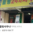 한진힐링사우나 이미지