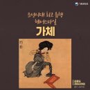 가체 이미지