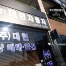 통일자동차매매상사 이미지