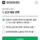 지에스25사천해피점 | 전현무계획4 사천편 저작권 무단도용 블로거들 신고 후기