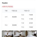 마린모텔 이미지