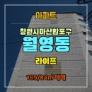 월영동105 이미지