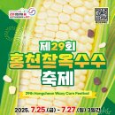 홍천찰옥수수빵