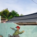 성안 벽화마을 시화 | 아기자기한 타일벽화와 조형물 : 화순 성안 벽화마을